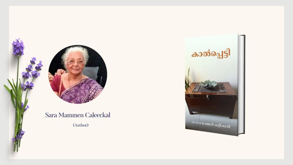 Featuring the Author – Sara Mammen Caleeckal