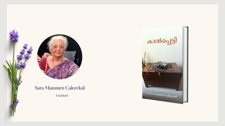 Sara Mammen Caleeckal