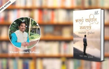 Vikrant Santosh Kulkarni