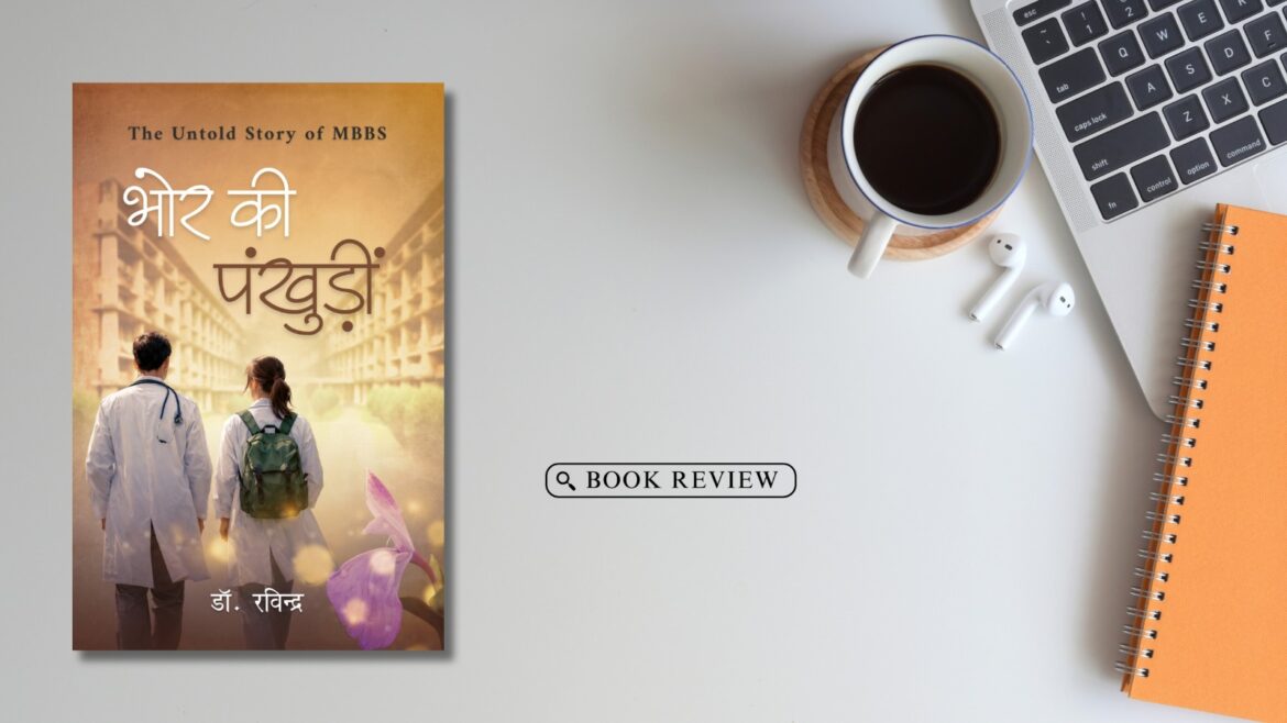 Book Review: Bhor Ki Pankhudi by Dr. Ravindra