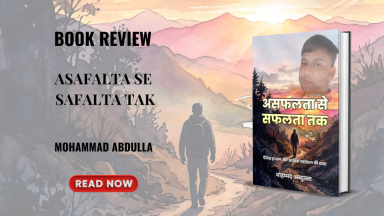 Asafalta Se Safalta Tak: Paisiv Inakam Aur Aarthik Svatantrata ki Yatra by Mohmmad Abdulla