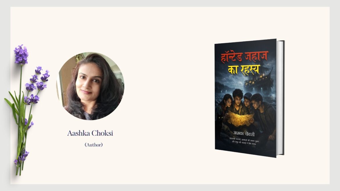 Featuring the Author – Aashka Choksi