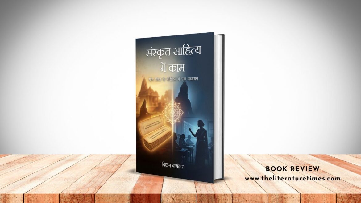 Book Review: Sanskrit Sahitya Mein Kaam: Yaun Shiksha ke Pariprekshya Mein Ek Adhyayanby Bikram Badyakar