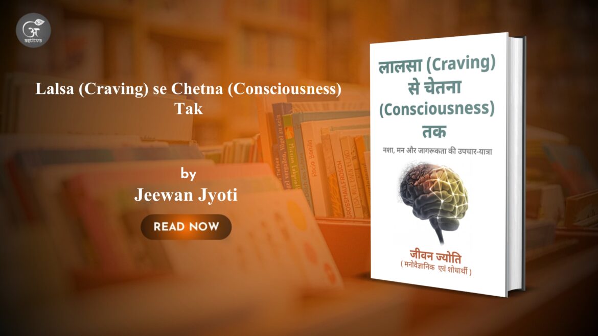 Book Release: Lalsa (Craving) se Chetna (Consciousness) Tak by Jeewan Jyoti