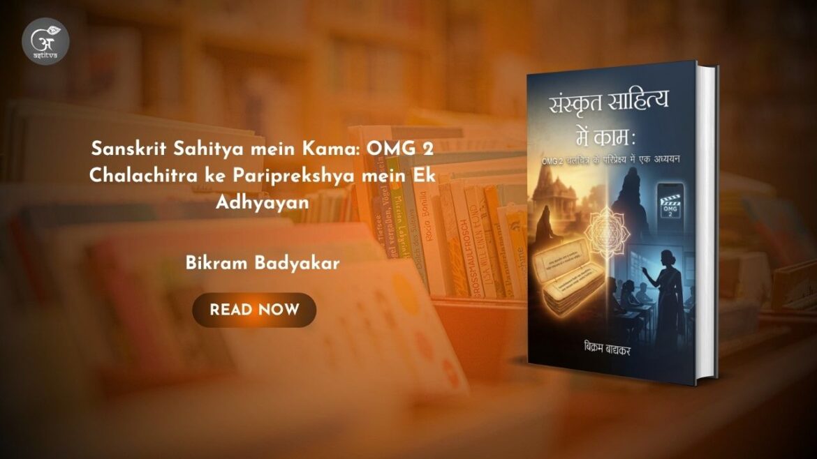 Book Release: Sanskrit Sahitya mein Kāma: OMG 2 Chalachitra ke Pariprekshya mein Ek Adhyayan by Bikram Badyakar