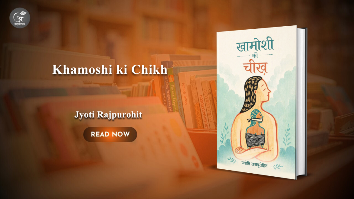 Book Release: Khamoshi ki Chikh by Jyoti Rajpurohit.