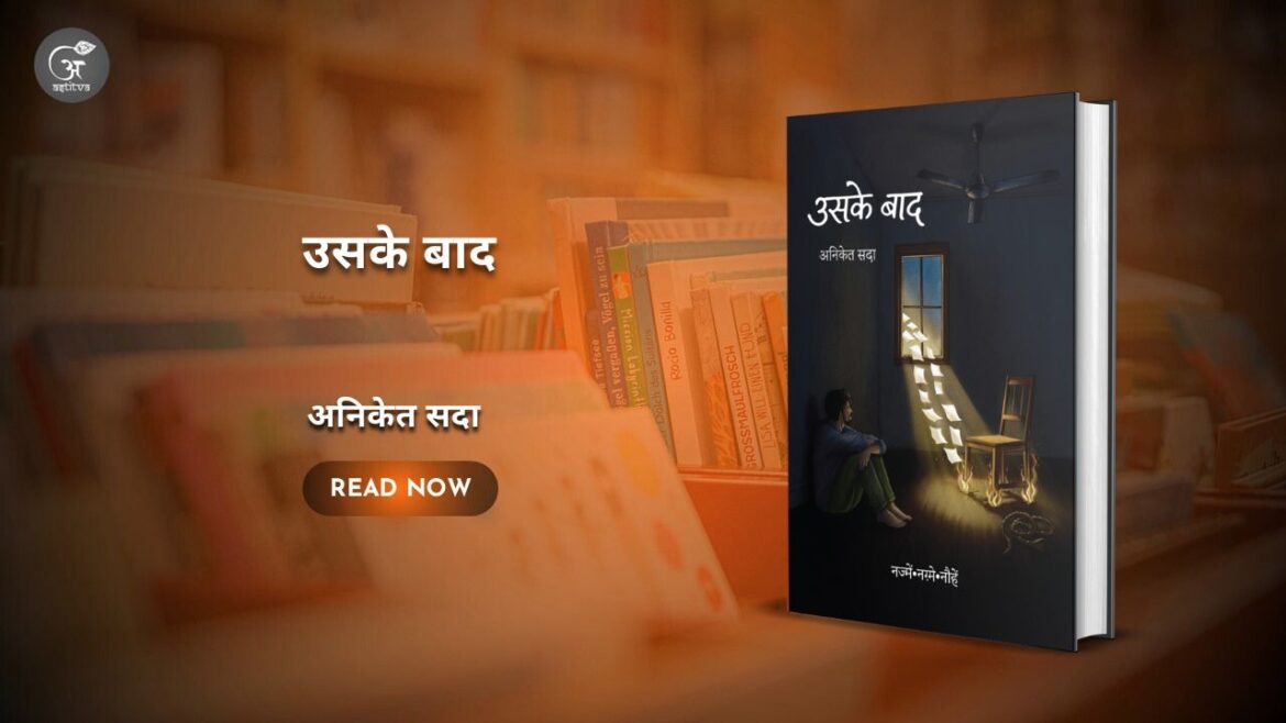 Book Release: उसकेबाद–नज़्में•नग़्मे•नौहे by अनिकेत सदा.