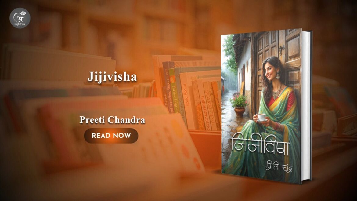 Book Release: Jijivisha by Preeti Chandra
