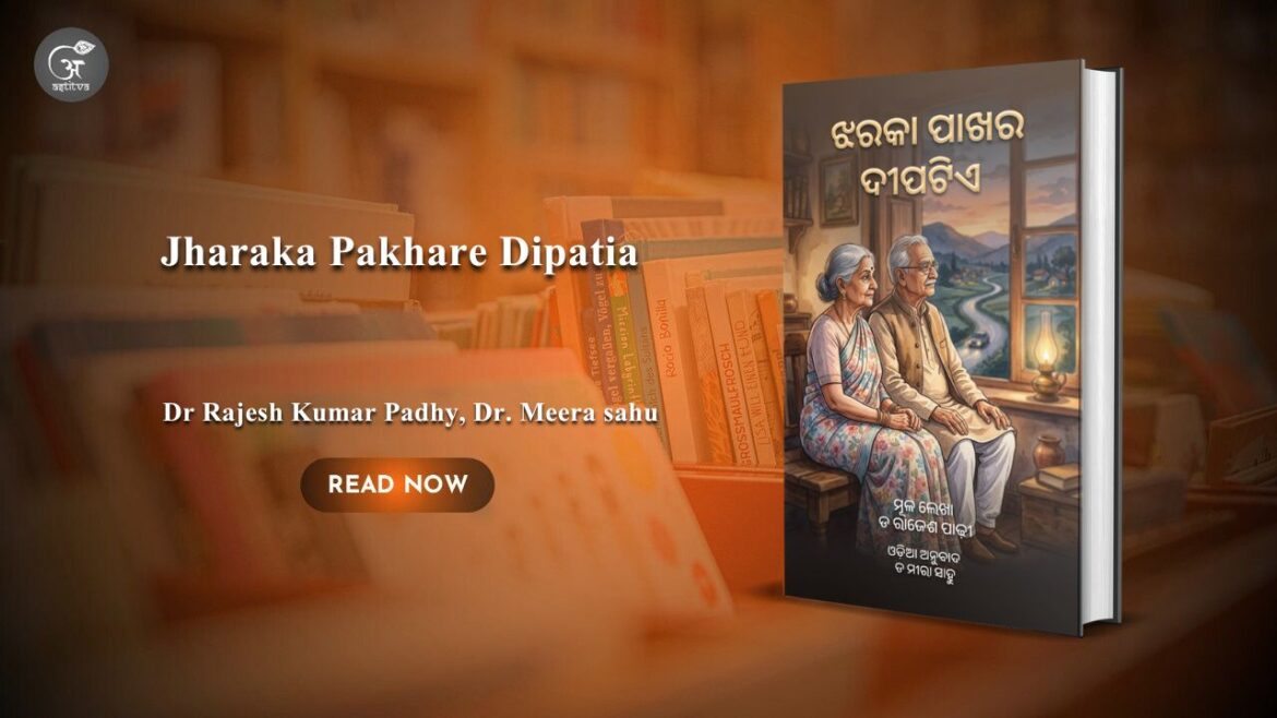 Book Release: Jharaka Pakhare Dipatia by Dr Rajesh Kumar Padhy and Dr. Mira sahu