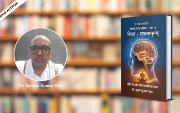 Dr. Suman Kumar Das