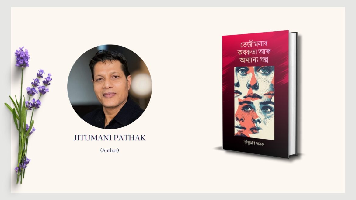 Featuring the Author – Jitumani Pathak