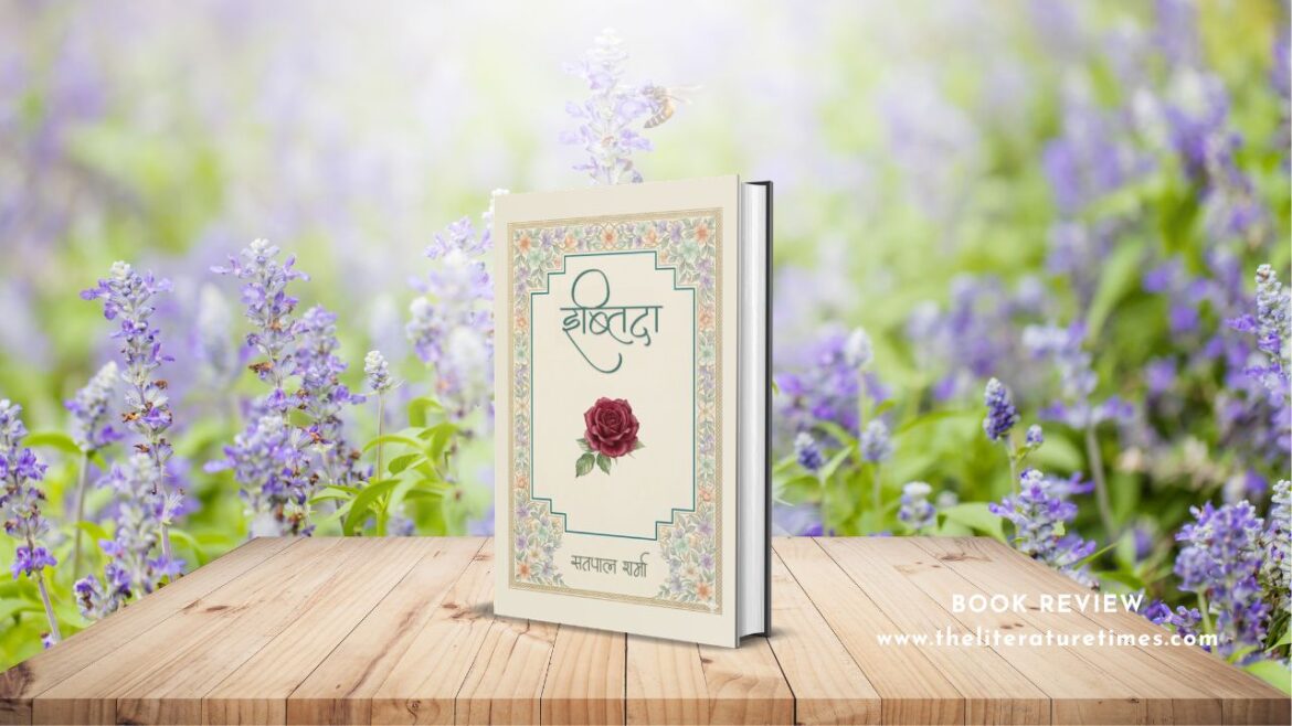 Book Review: Ibtida by Satpal Sharma