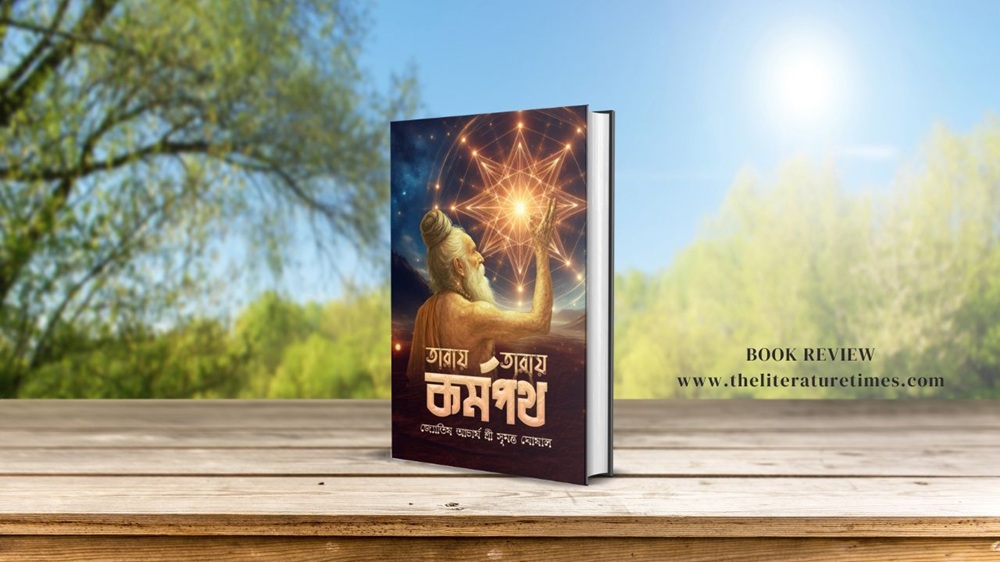 Book Review – Career Path from Star to Star by Sumanta Ghosal