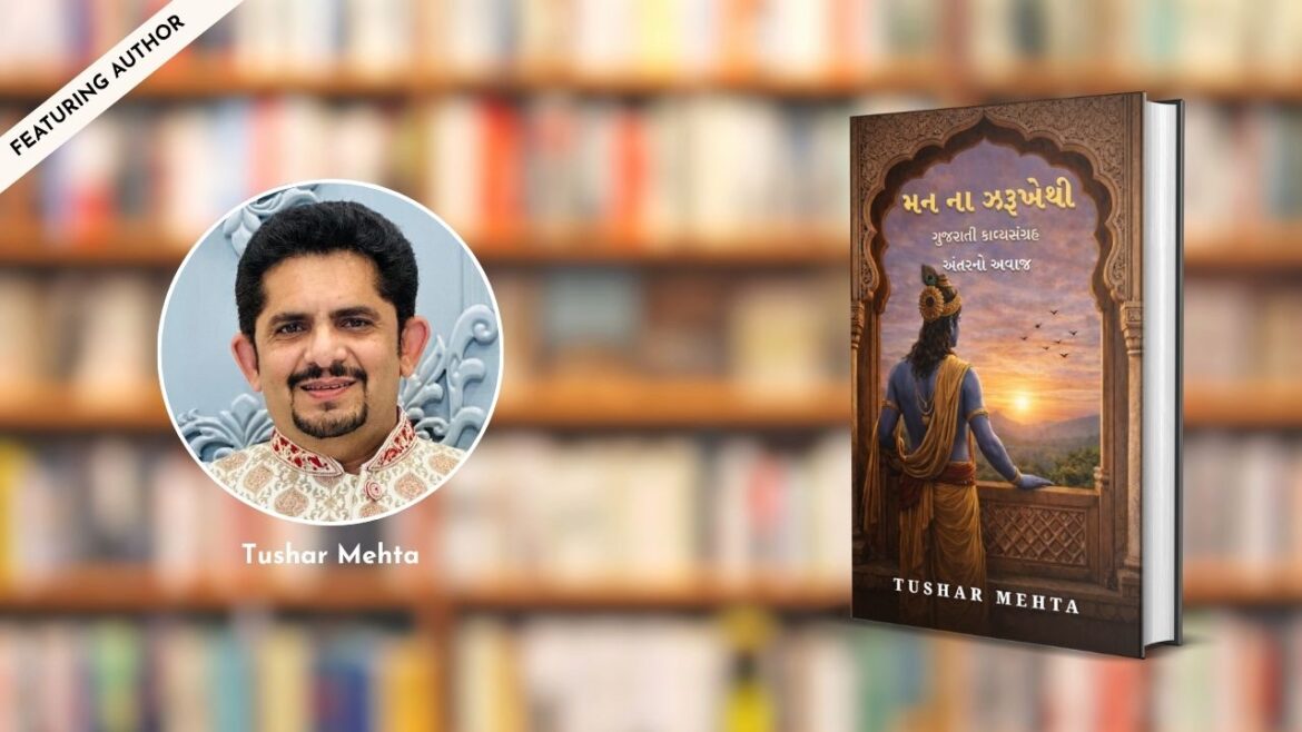 Featuring the Author – Tushar Mehta