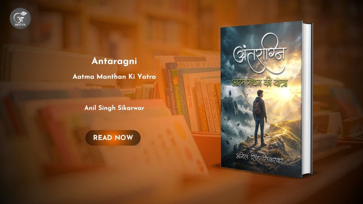 Book Release: Antaragni: Aatma Manthan Ki Yatra by Anil Singh Sikarwar