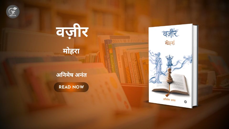 पुस्तक विमोचन लेख