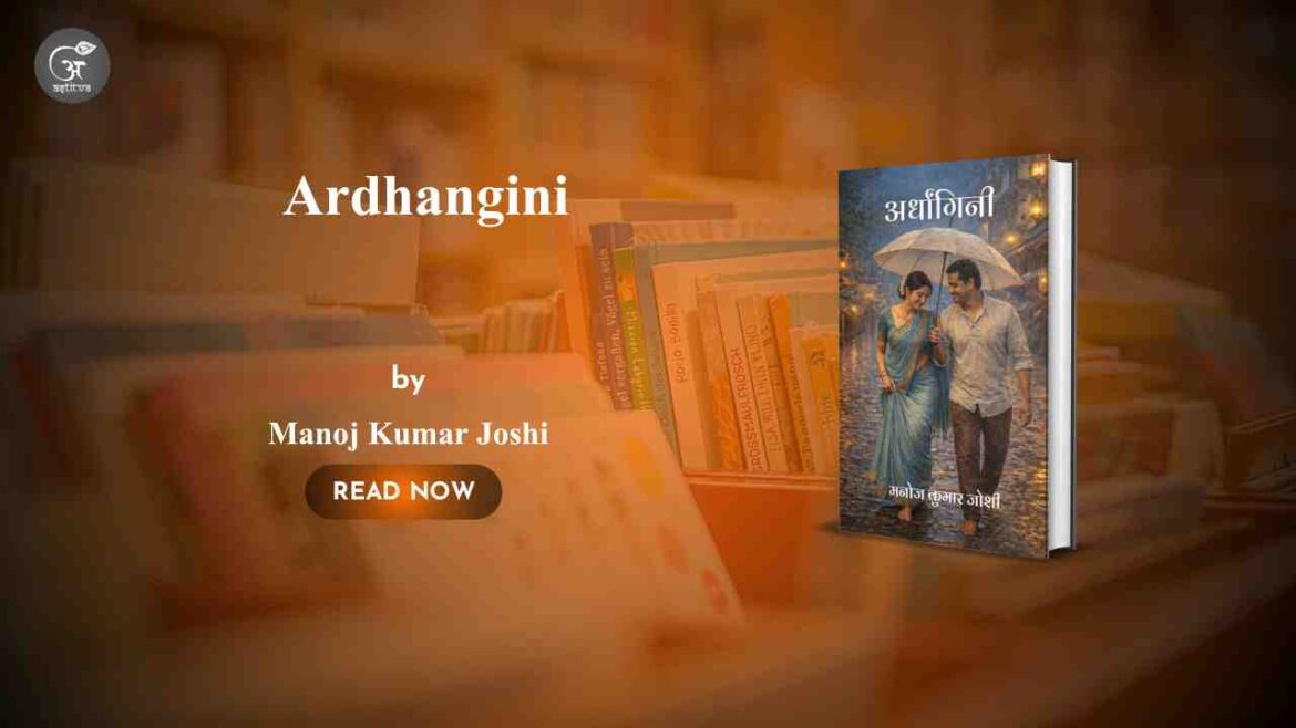 Book Release Ardhangini by Author: Manoj Kumar Joshi