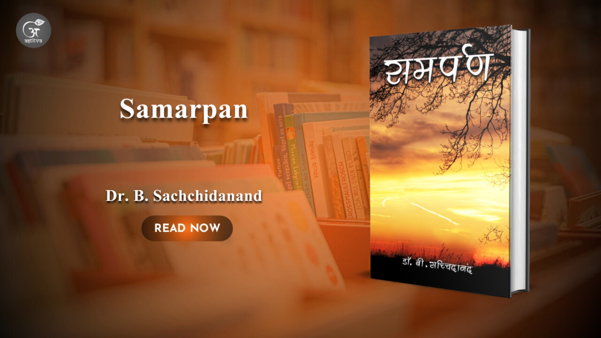 Book Release: Samarpan by Dr. B. Sachidanand