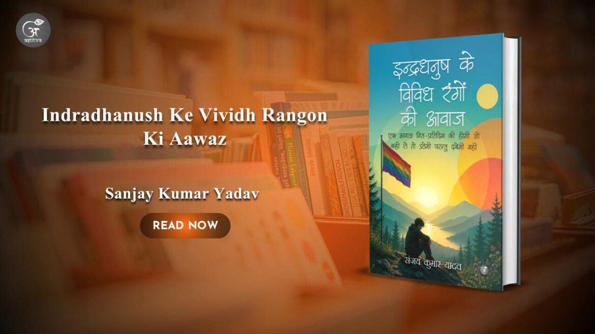 Book Release: Indradhanush Ke Vividh Rangon Ki Aawaz: Ek Aawaz Nit-Budhvar Ki Hogi, Jo Kahin Se to Uthegi Lekin Dabegi Nahin by Sanjay Kumar Yadav