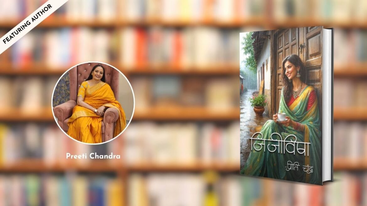 Featuring the Author – Preeti Chandra