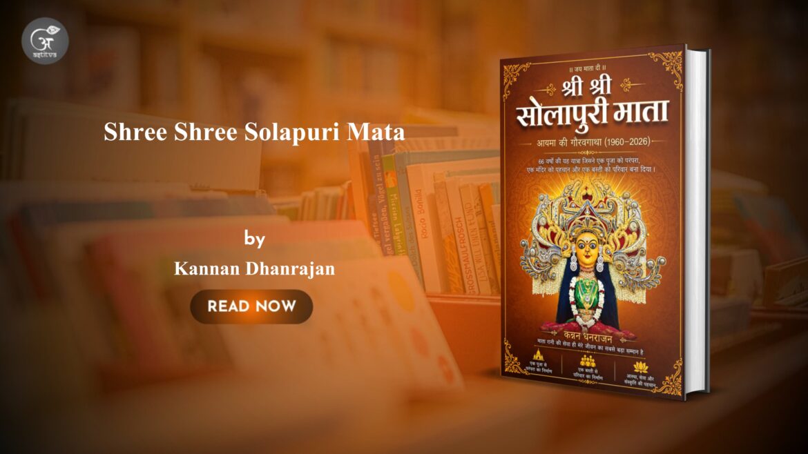 Book Released: Shree Shree Solapuri Mata by Kannan Dhanrajan