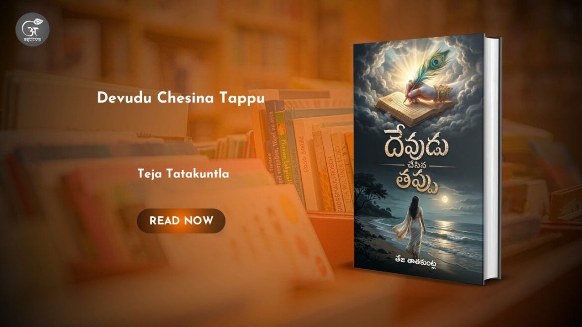 Book Release: Devudu Chesina Tappu by Teja Tatakuntla