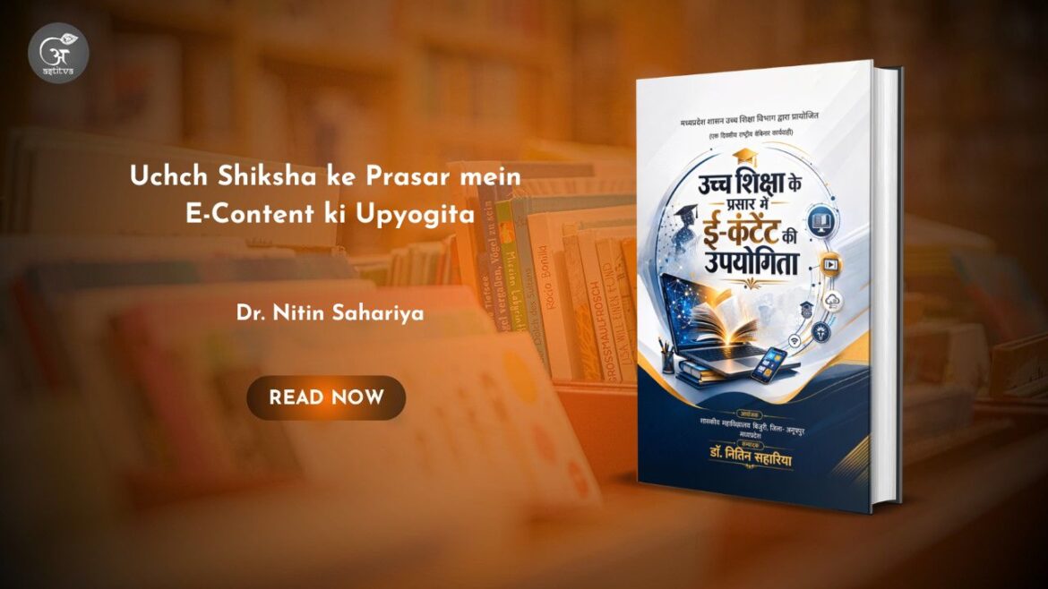 Book Release: Uchch Shiksha ke Prasar mein E-Content ki Upyogita, edited by Dr. Nitin Sahariya