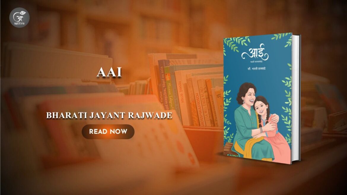 Book Release: Aai by Bharati Jayant Rajwade