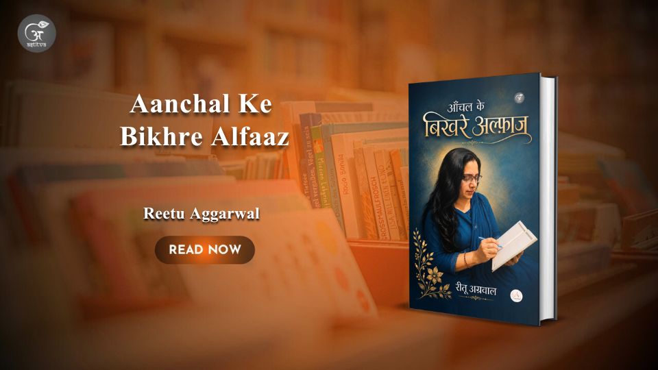 Book Release: Reetu Aggarwal’s  Aanchal Ke Bikhre Alfaaz Captures the Beauty of Unspoken Emotions