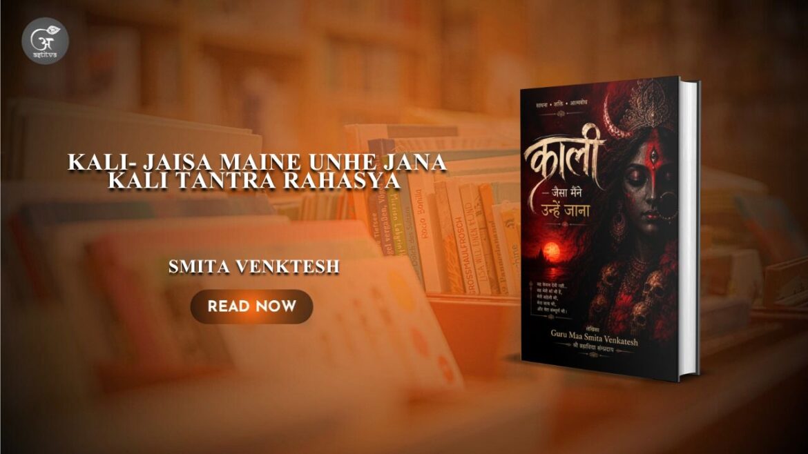 Book Release: KALI – Jaisa Maine Unhe Jana- Kali Tantra Rahasyaby Smita Venkatesh