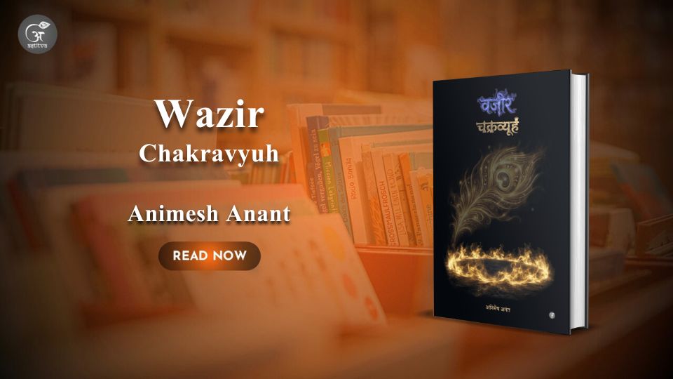 Book Release: Animesh Anant’s Gripping New Novel Wazir: Chakravyuh Officially Released