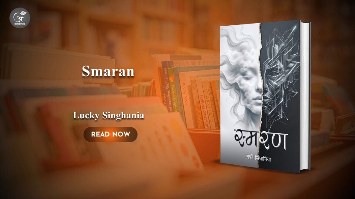 Book Release: Smaran by Lucky Singhania