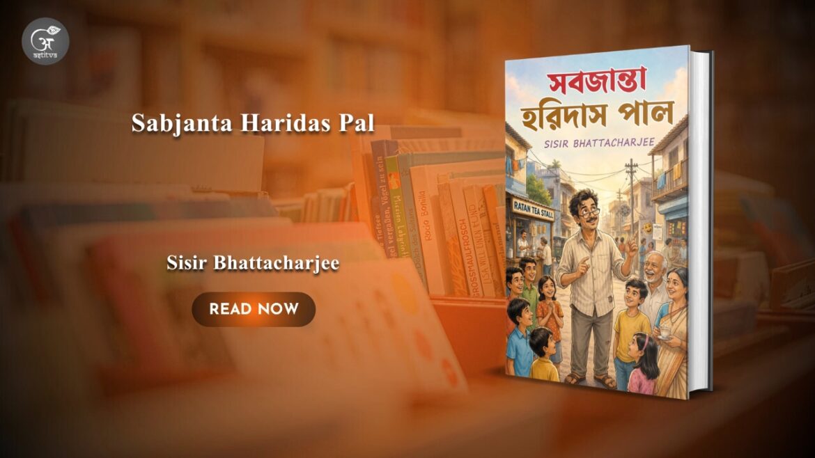 Book Release: Sabjanta Haridas Pal by Sisir Bhattacharjee