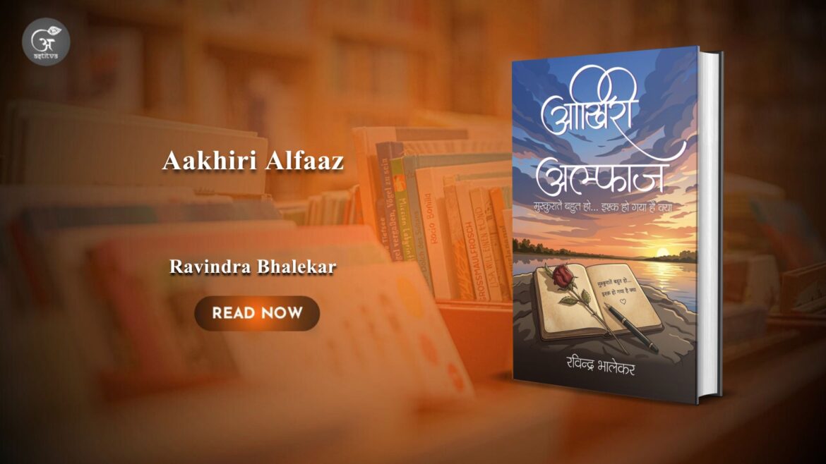 Book Release: Aakhiri Alfaaz: Muskurate Bahut Ho… Ishq Ho Gaya Hai Kya? by Ravindra Bhalekar