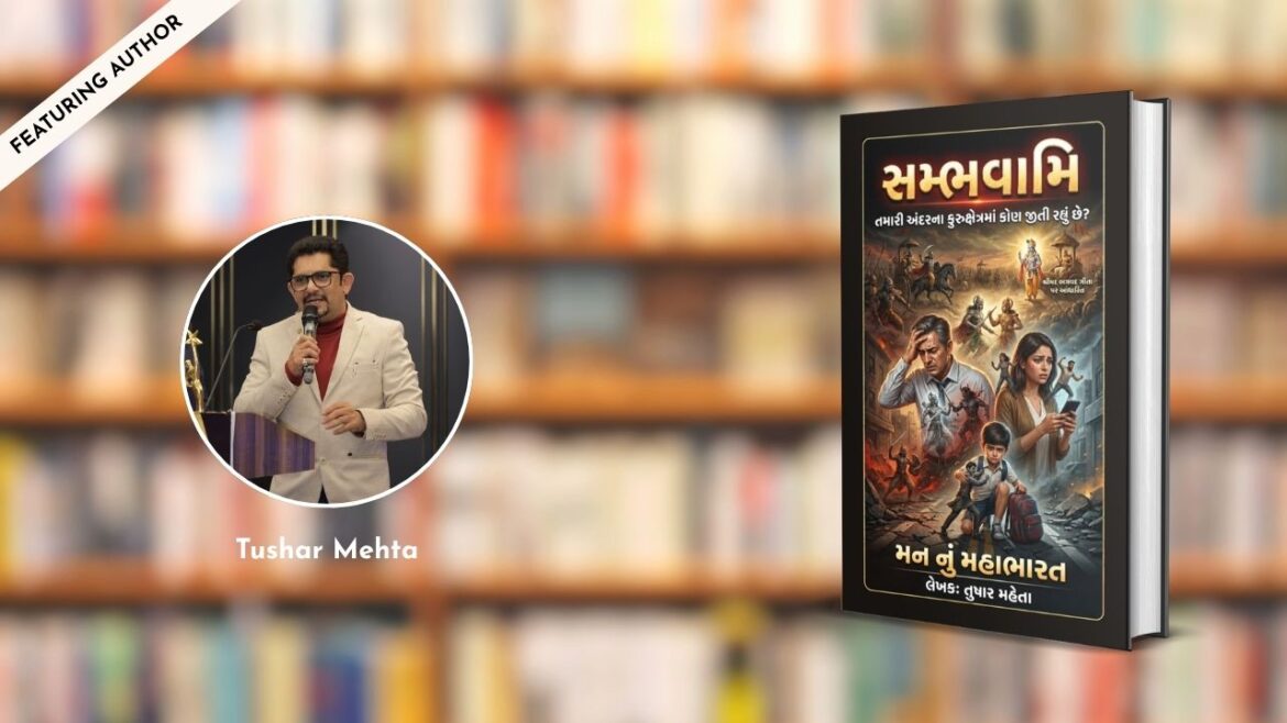 Featuring the Author – Tushar Mehta