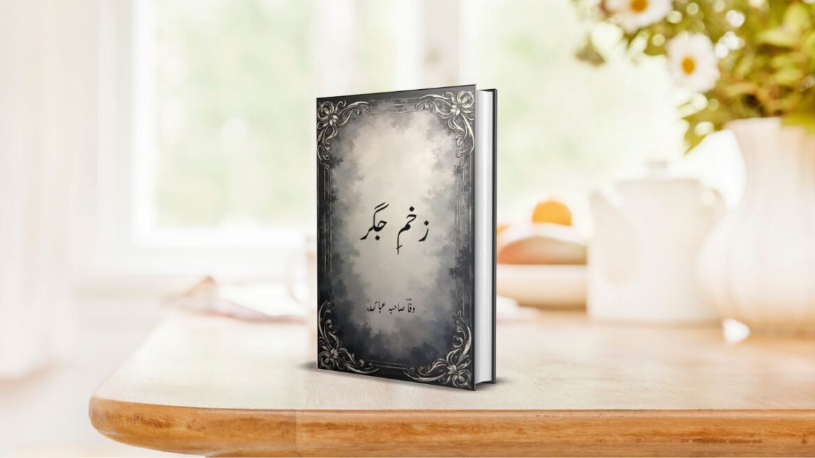 Featuring the Author – Wafa Sahiba Abass