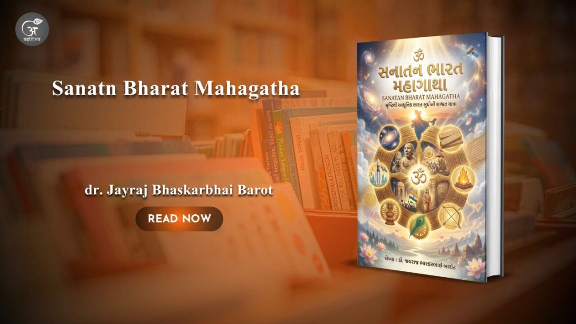 Book Release: Sanatn Bharat Mahagatha: Srishtithi Aadhunik Bharat Sudhini Shasvat Yatra by dr. Jayraj Bhaskarbhai Barot