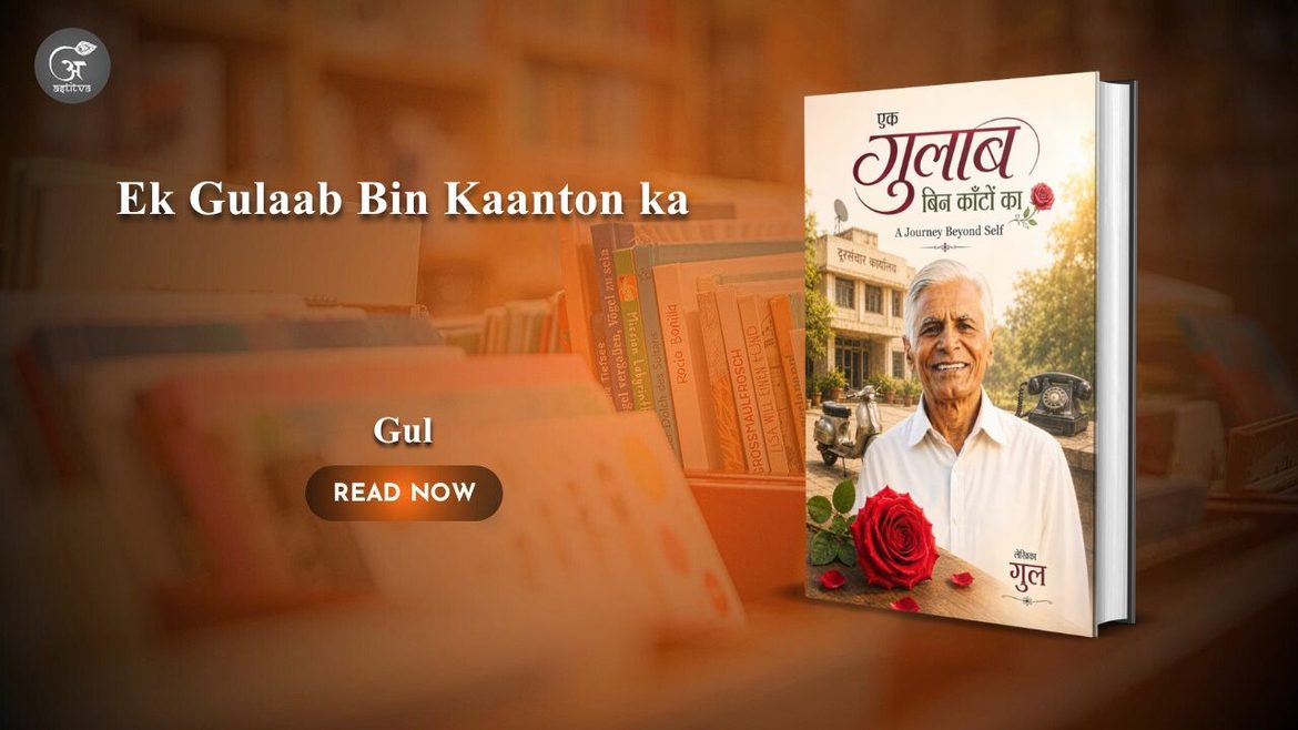 Book Release: Ek Gulaab Bin Kaanton ka by Gul