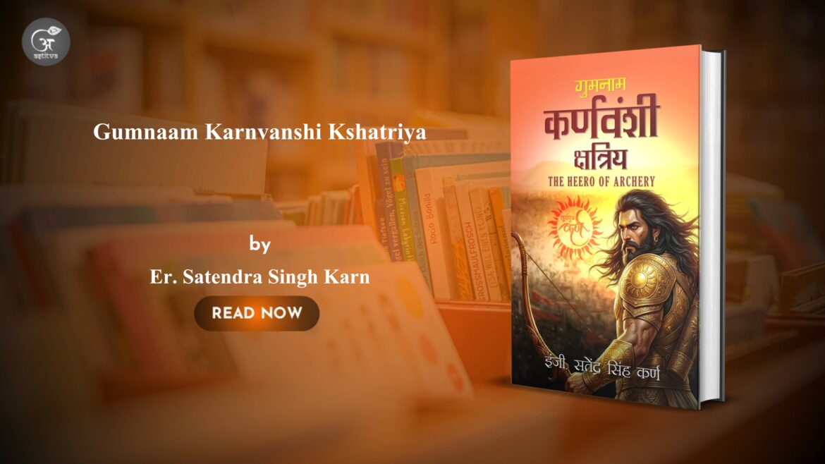 Book Release: Gumnaam Karnvanshi Kshatriya – The Heroes of Archery By Er. Satendra Singh Karn