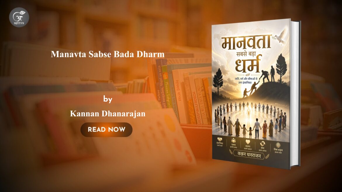 Book Release: Manavta Sabse Bada Dharm By Kannan Dhanarajan