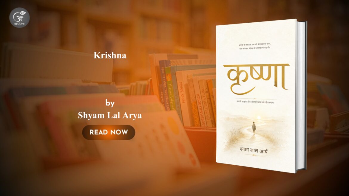 Book Release: Krishna by Shyam Lal Arya