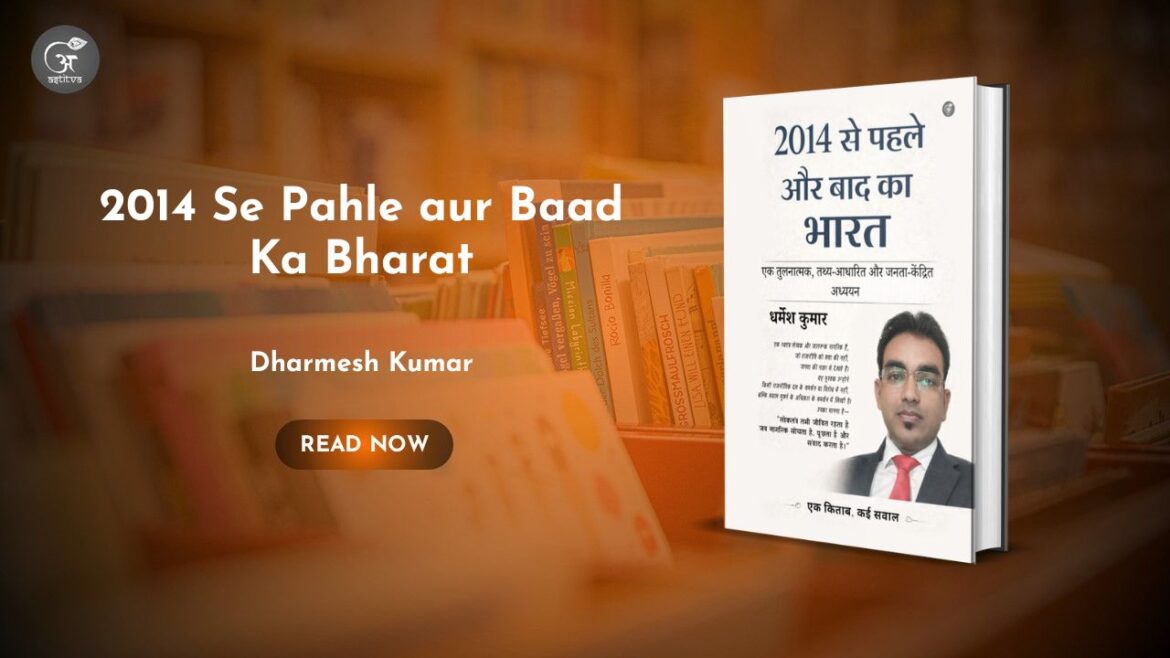 Book Release: 2014 Se Pahle aur Baad Ka Bharat: Ek Tulanatmak, Tatthya-Aadharit aur Janata-Kendrit Adhyayan by Dharmesh Kumar