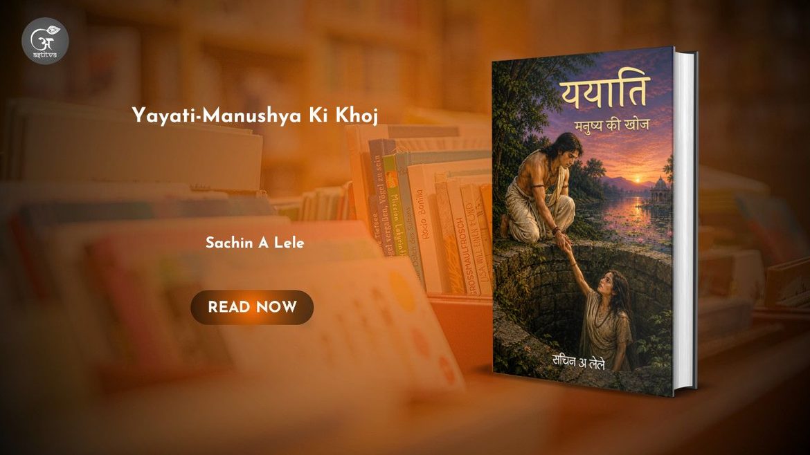 Book Release: Yayati-Manushya Ki Khoj by Sachin A. Lele