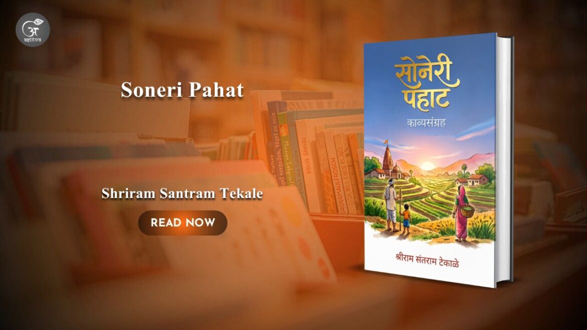 Book Release: Soneri Pahat (Kavya Sangrah) by Shriram Santram Tekale