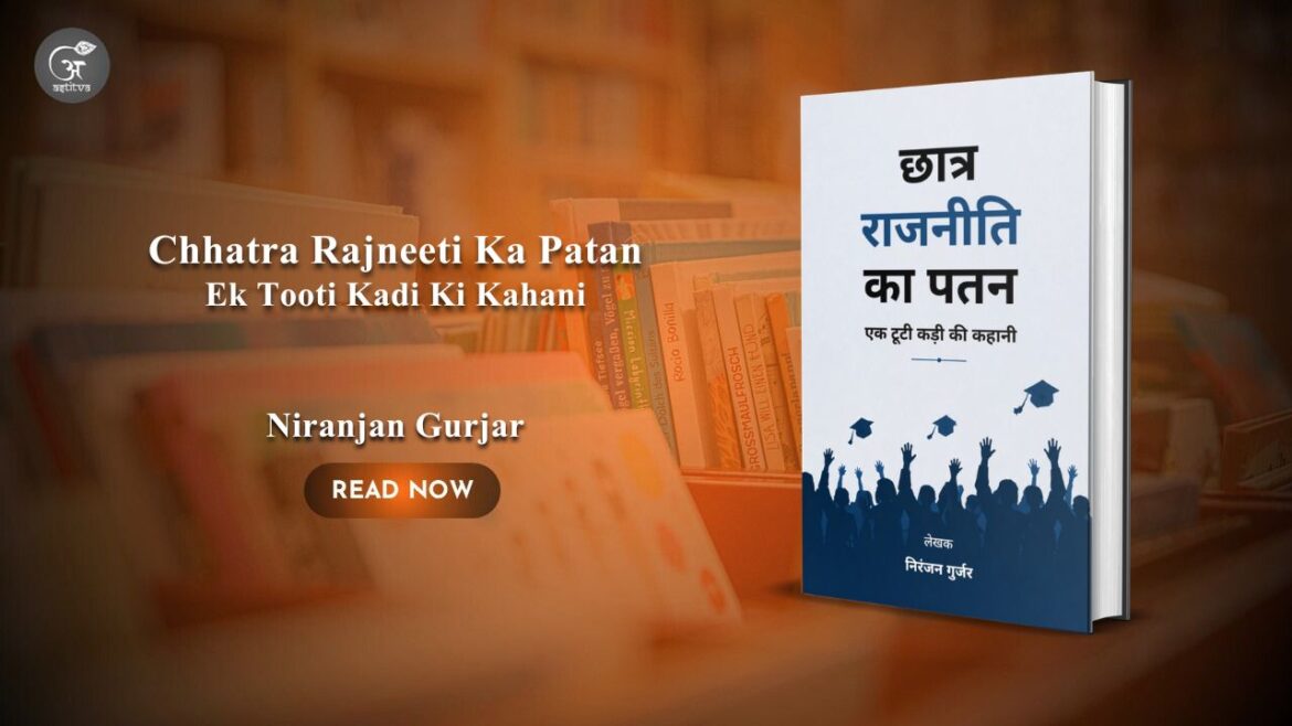 Book Release: Chhatra Rajneeti Ka Patan: Ek Tooti Kadi Ki Kahani by Niranjan Gurjar