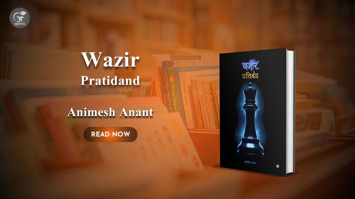 Book Release: Wazir: Pratidand  by Animesh Anant
