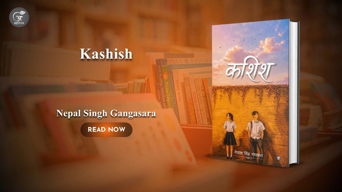 Book Release: Kashish by Nepal Singh Gangasara