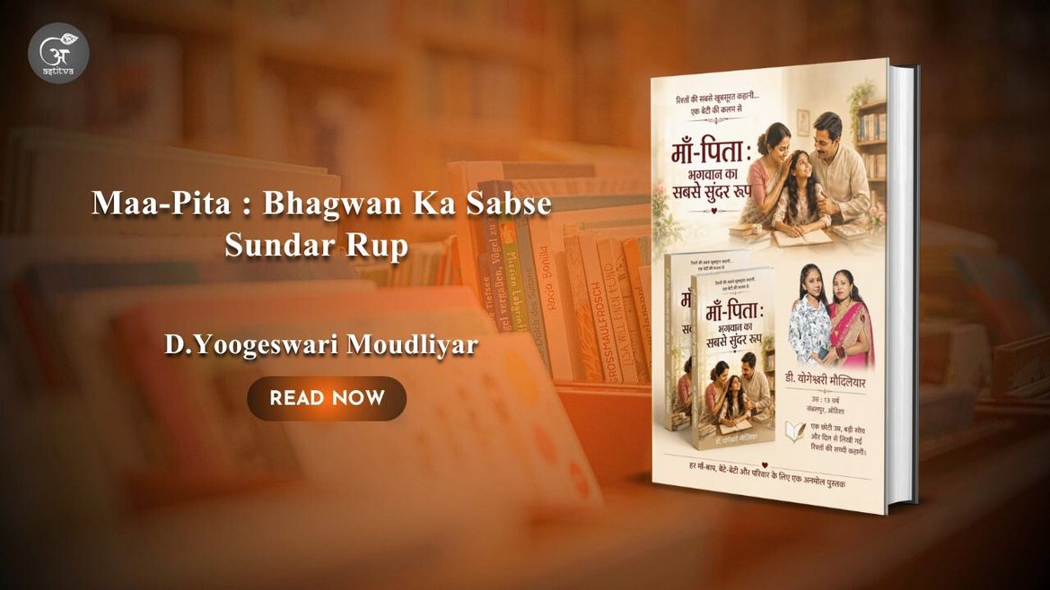 Book release: Maa-Pita : Bhagwan Ka Sabse Sundar Rup: Bhagwan Ko Dekha Nahin, Lekin Maa-Pita Ke Roop Mein Unka Pyar Jarur Mahsoos Kiya by  D.Yoogeswari Moudliyar