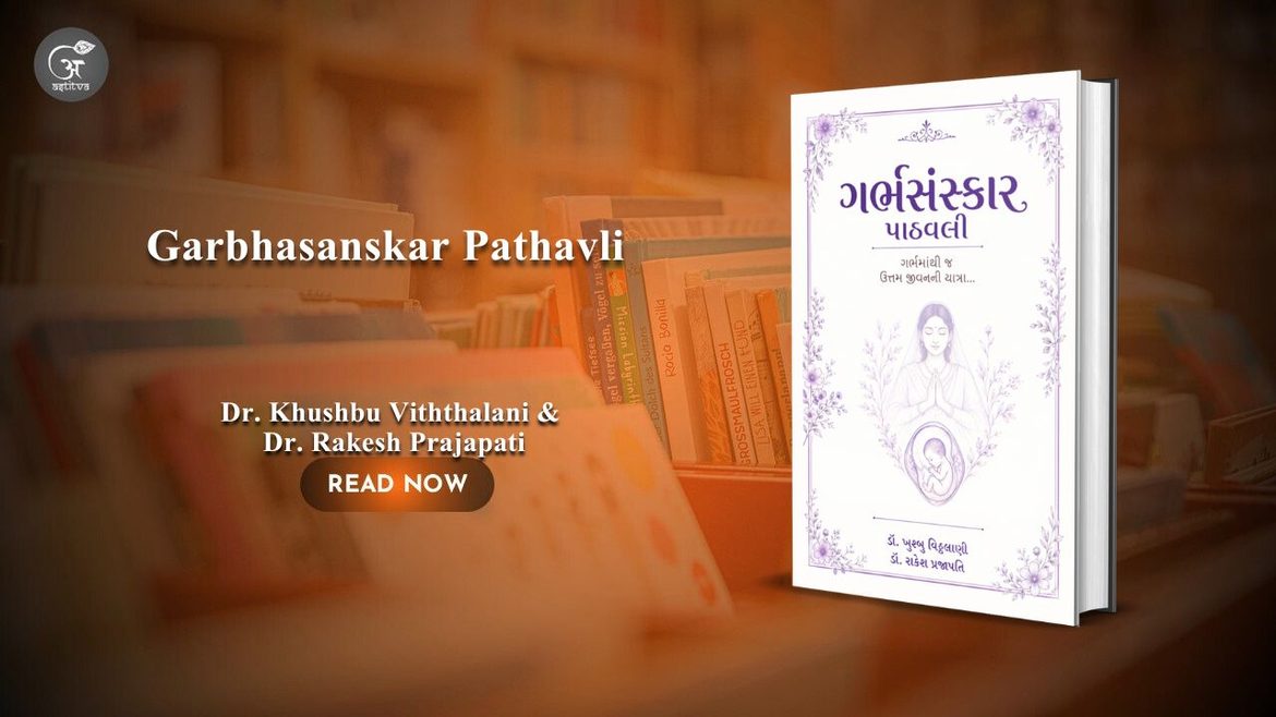 Book release: Garbhasanskar Pathavali: Garbh Se Hi Ek Behtar Jeevan Ki Or Yatra by Dr. Khushbu Vithalani & Dr. Rakesh Prajapati