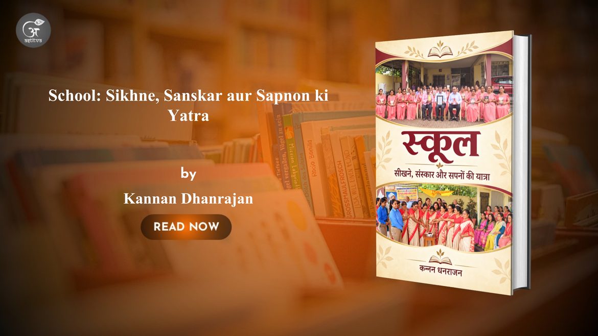 Book Release: School: Sikhne, Sanskar aur Sapnon ki Yatra by Kannan Dhanrajan